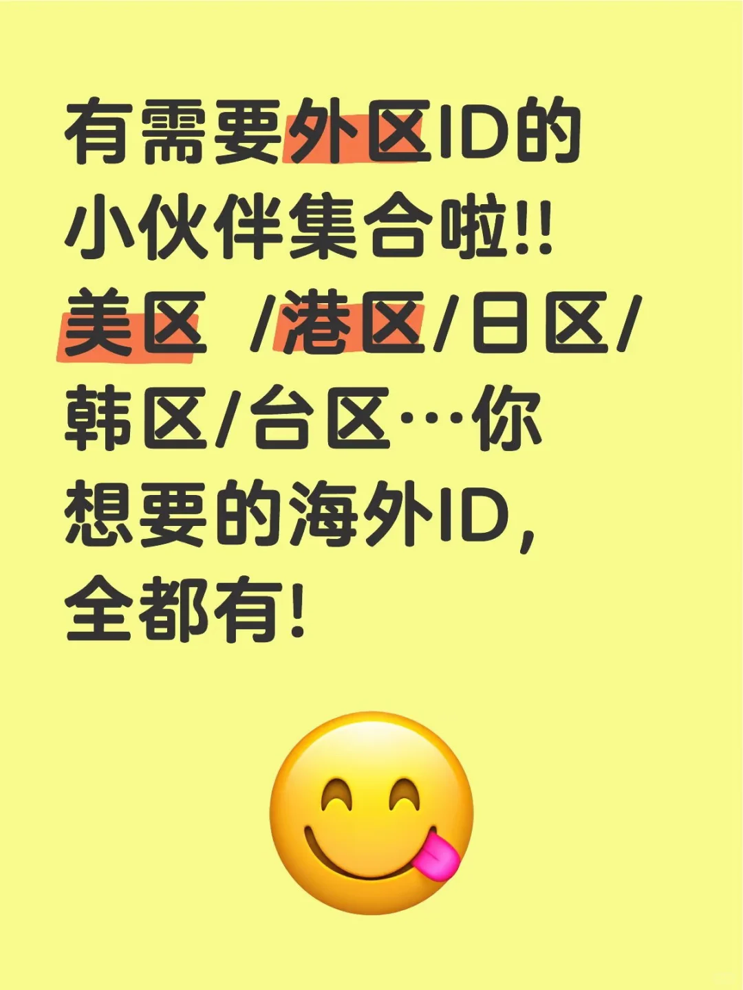 任意地区 任你选