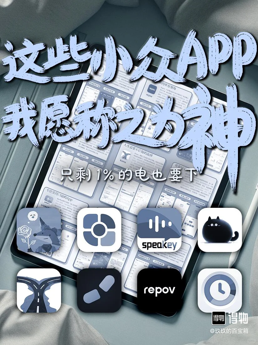 我愿称之为神的小众APP‼️❗️