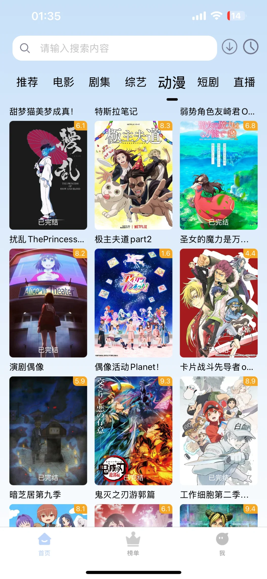 英语老师推荐的追番app 真是绝了🥰