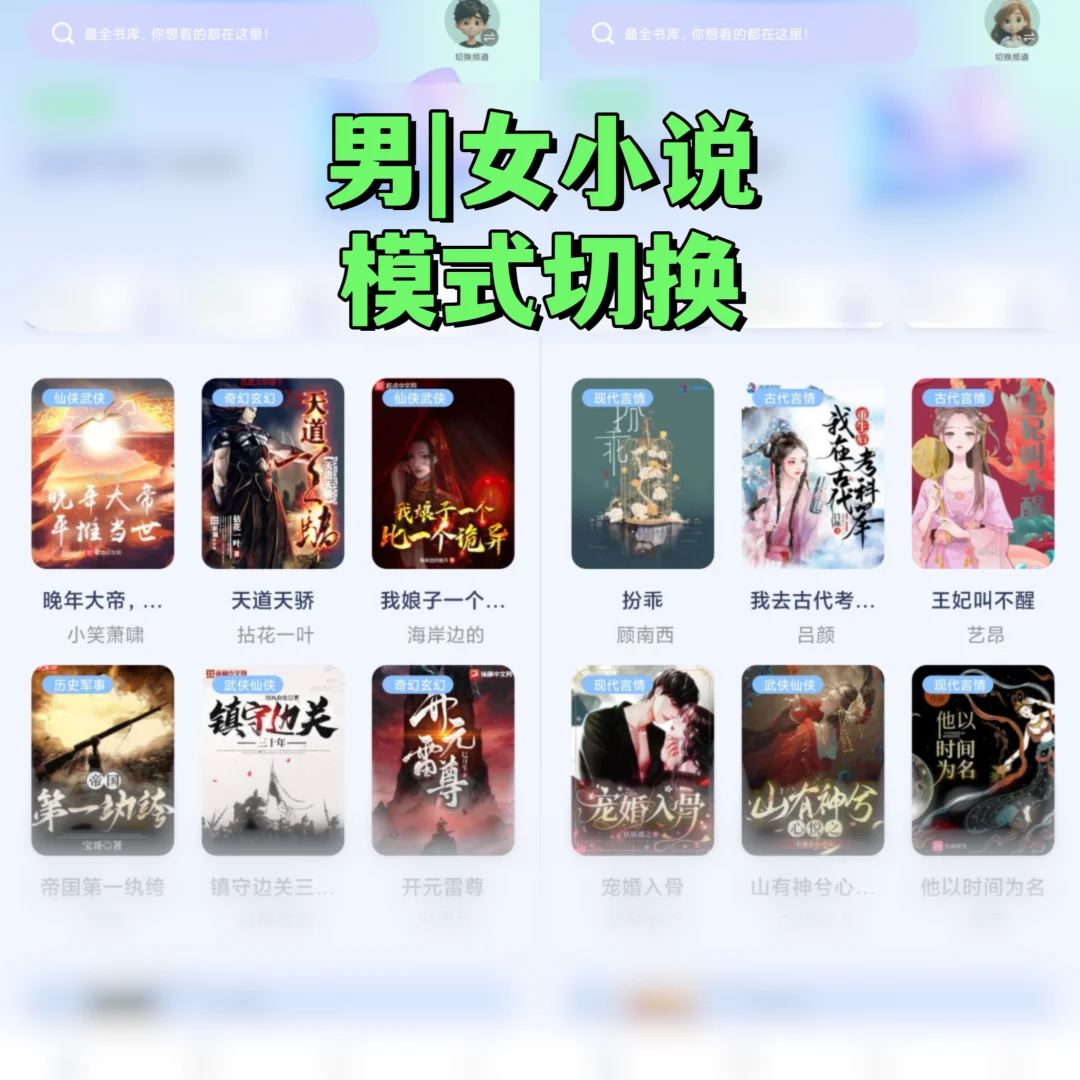 小说|免费|APP，小说迷的天堂