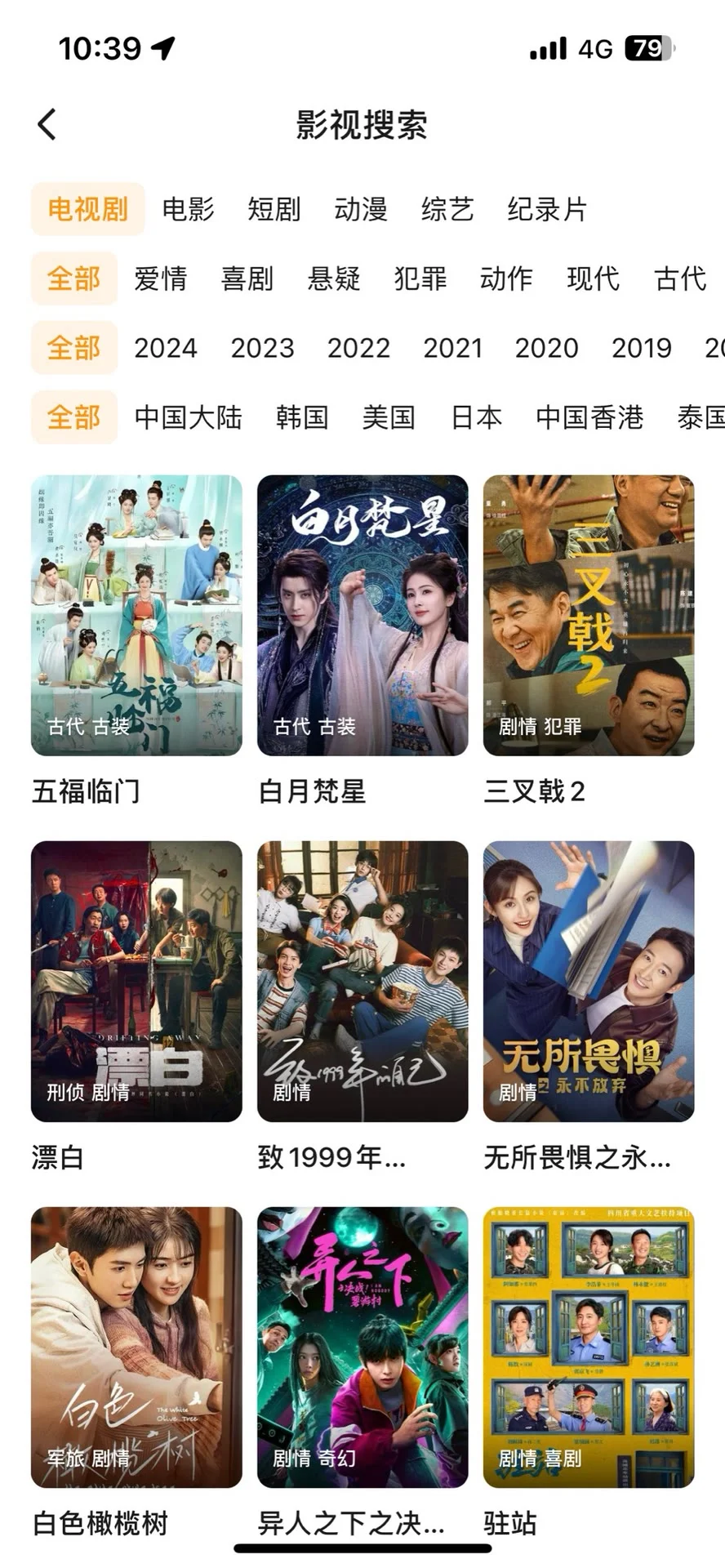 好用的追剧APP，苹果安卓都能永