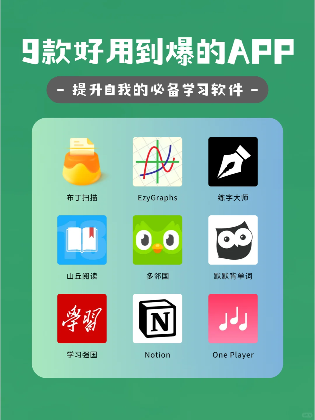 9款好用到爆的APP推荐