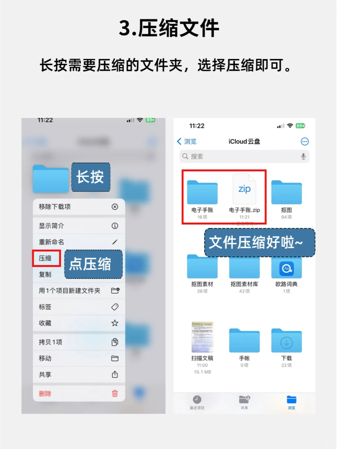苹果文件APP神仙操作！90%人不知道的技巧