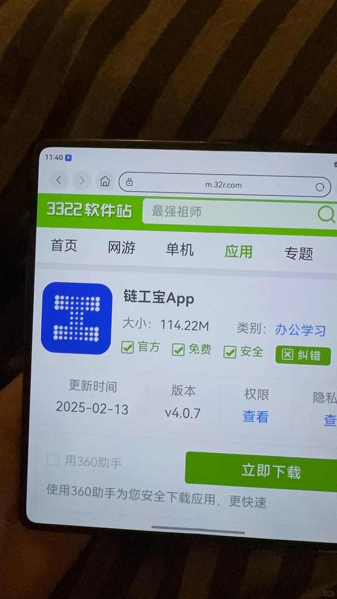 华为有的软件下不了可以在网站下吗