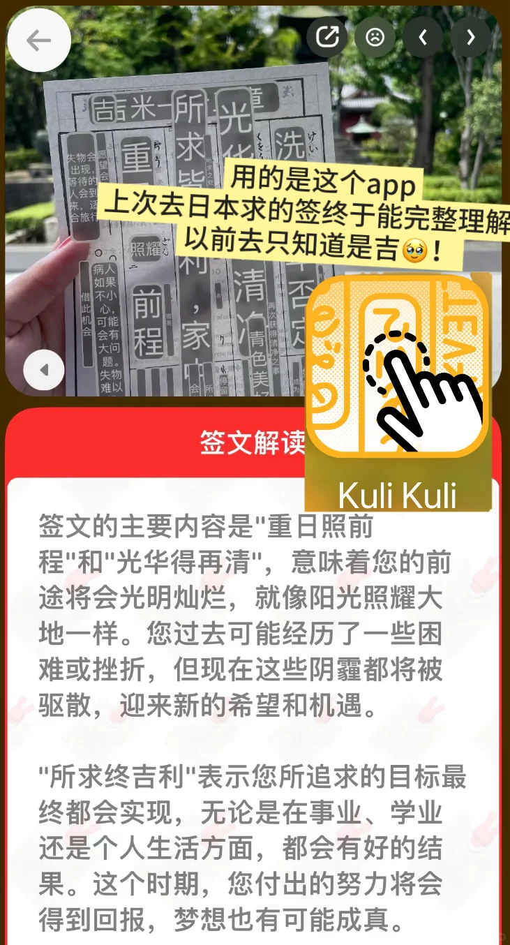 京都美食指南（附旅游必备神器