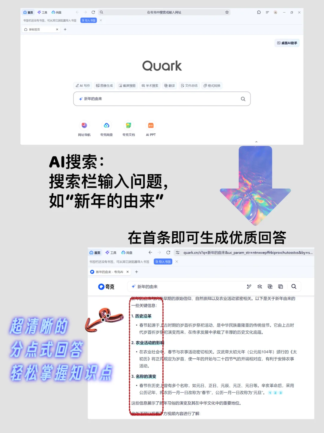 ‼️适合学生党和打工牛马的ai软件