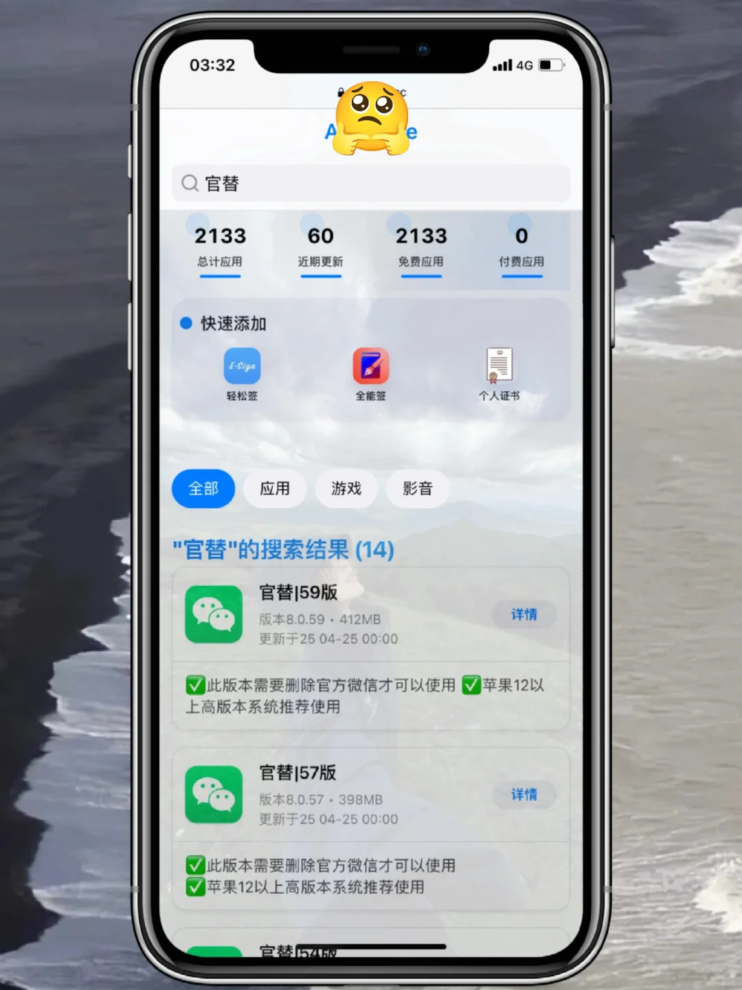 极速更新的免费软件源免费