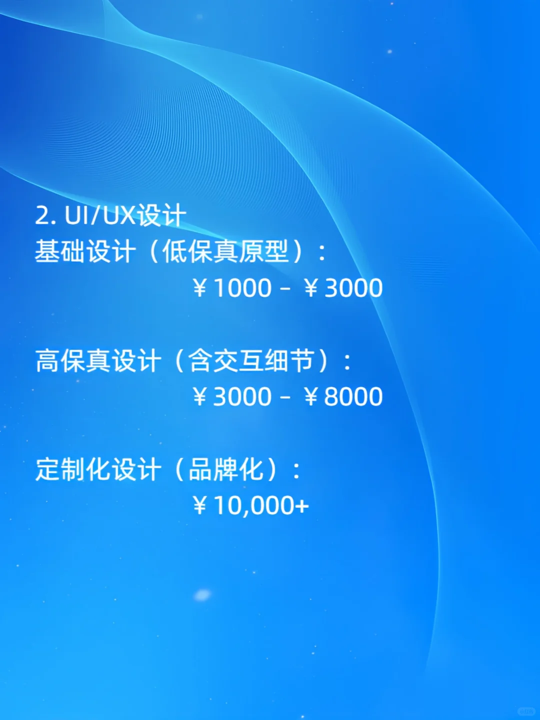 开发一款APP究竟需要多少钱？