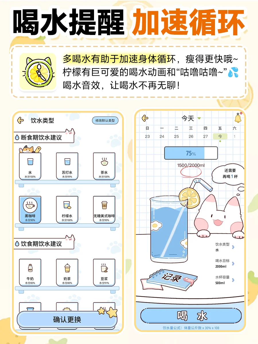 超火的16+8轻断食⚡️夏天前瘦出骨感🔥
