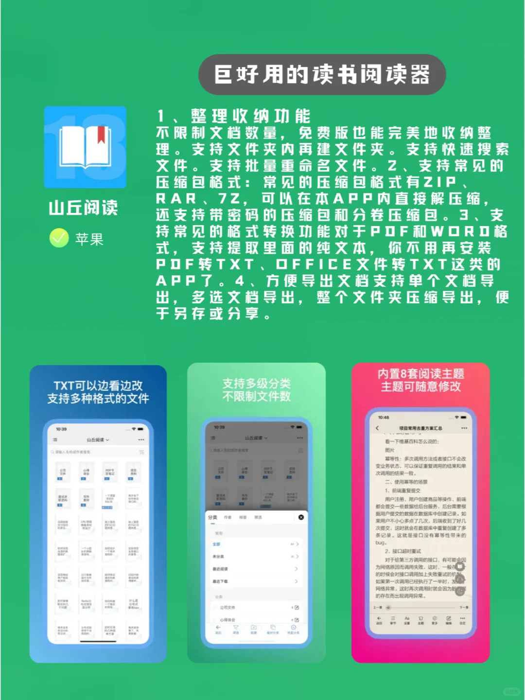 9款好用到爆的APP推荐