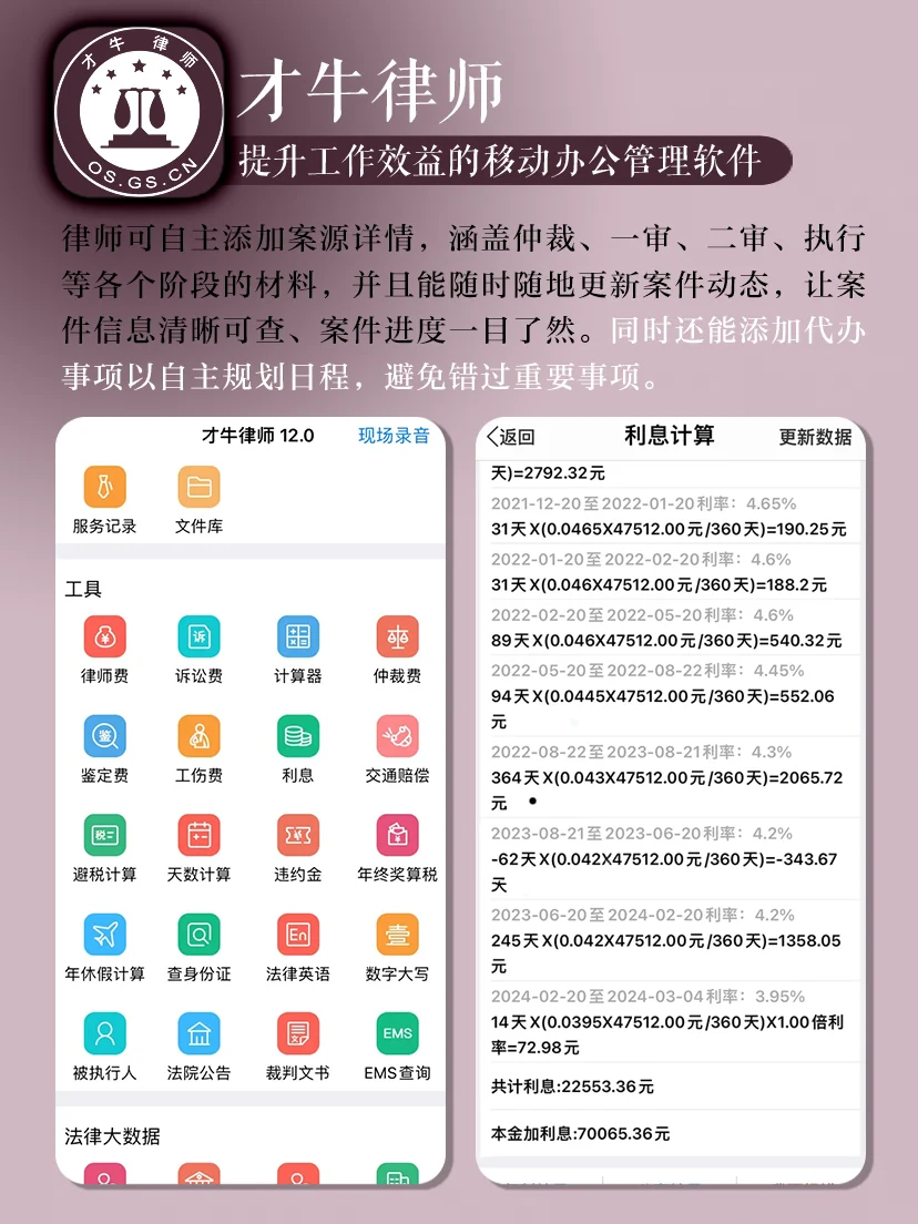 法律实习生必备‼️资深律师的实用工具🛠️