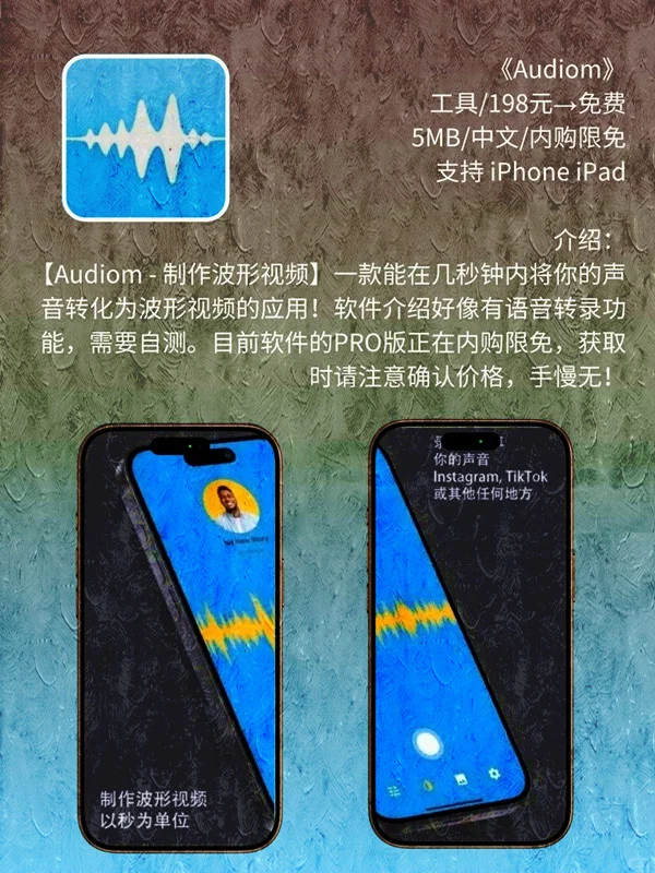 5 月 12日 iOS 限免 APP，¥1176→白嫖