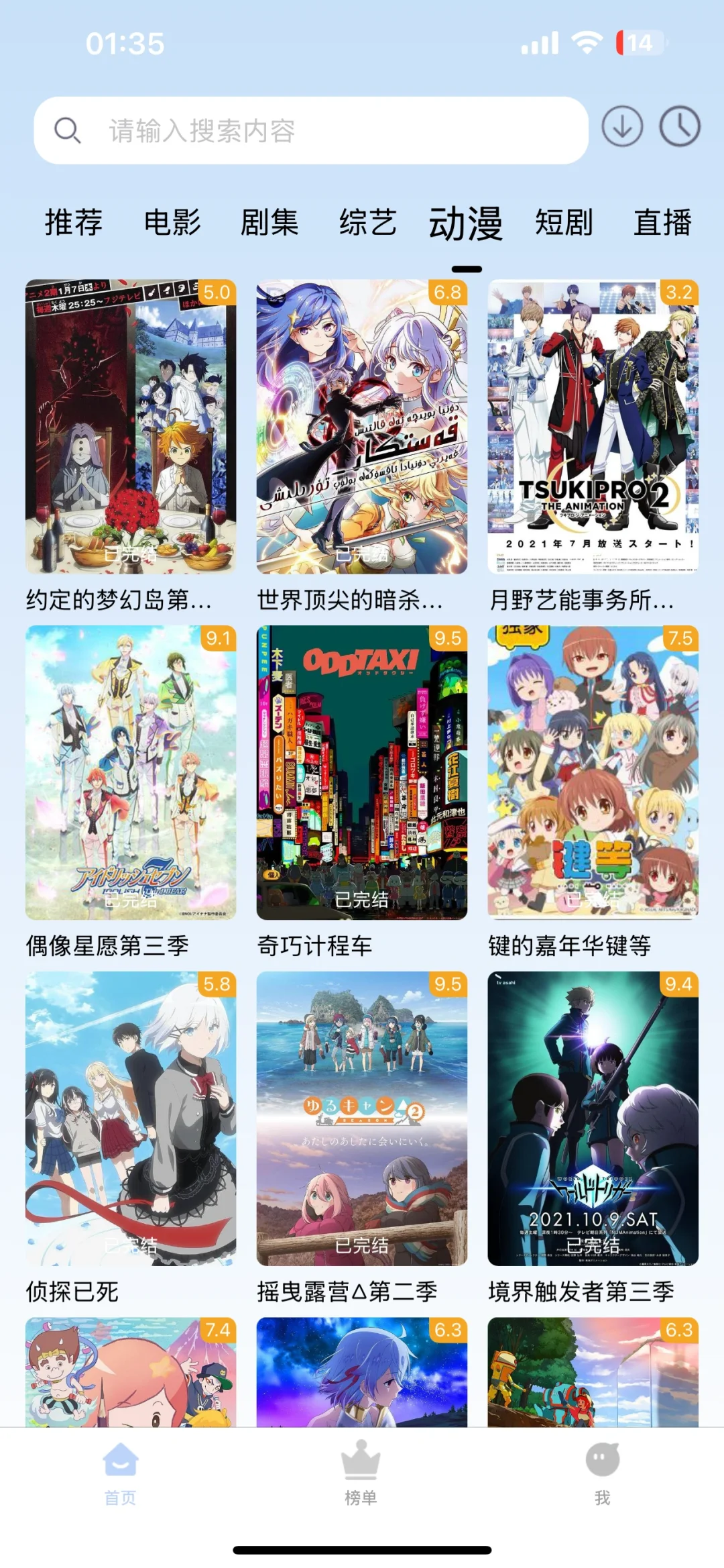 英语老师推荐的追番app 真是绝了🥰