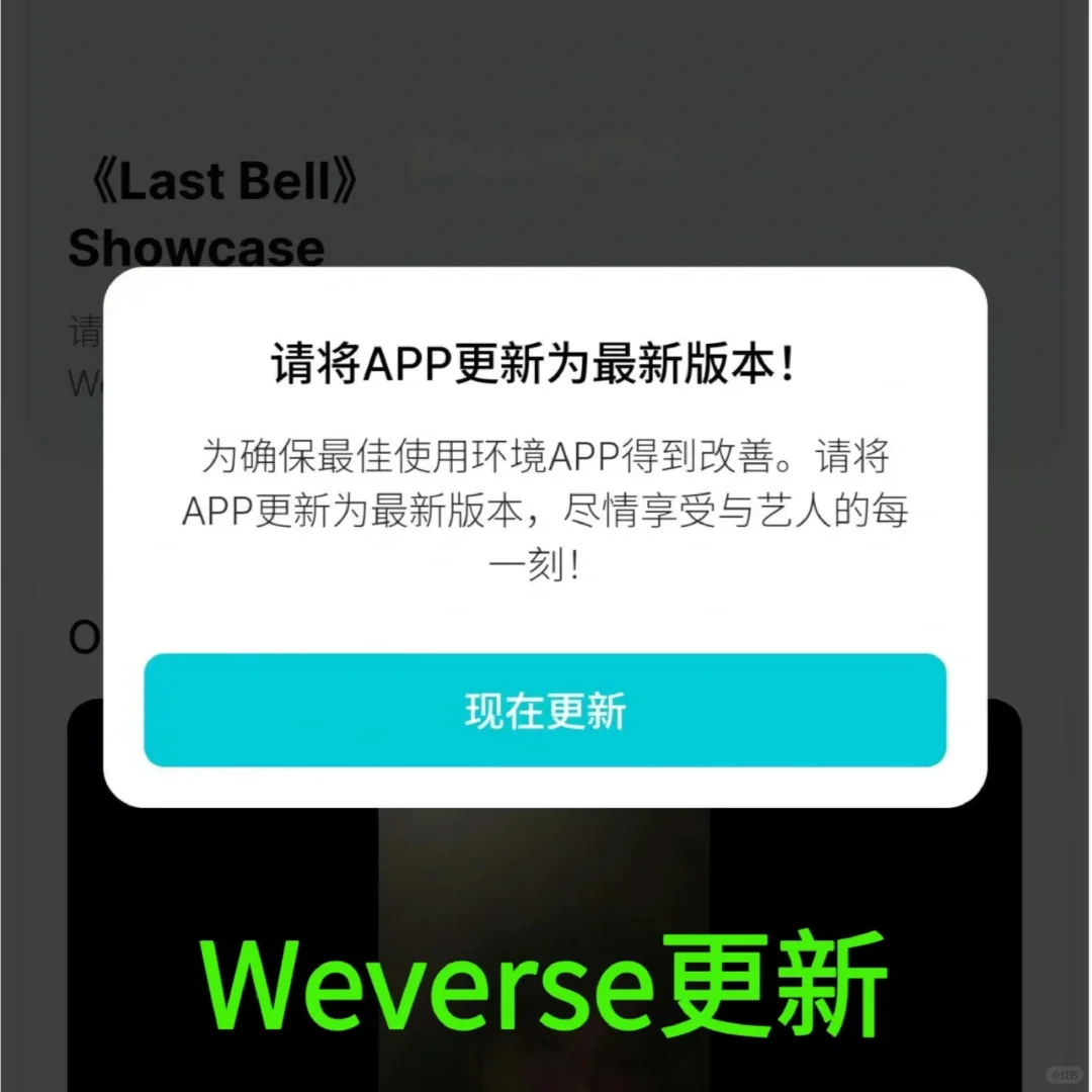 Weverse安卓下载，最新版本