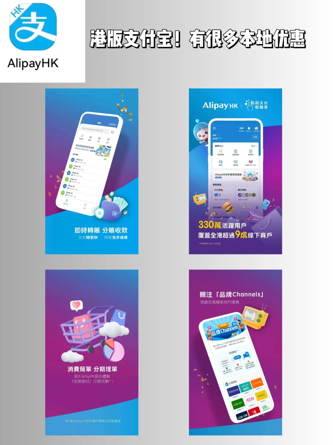 来香港玩要准备好这些APP‼️敲实用