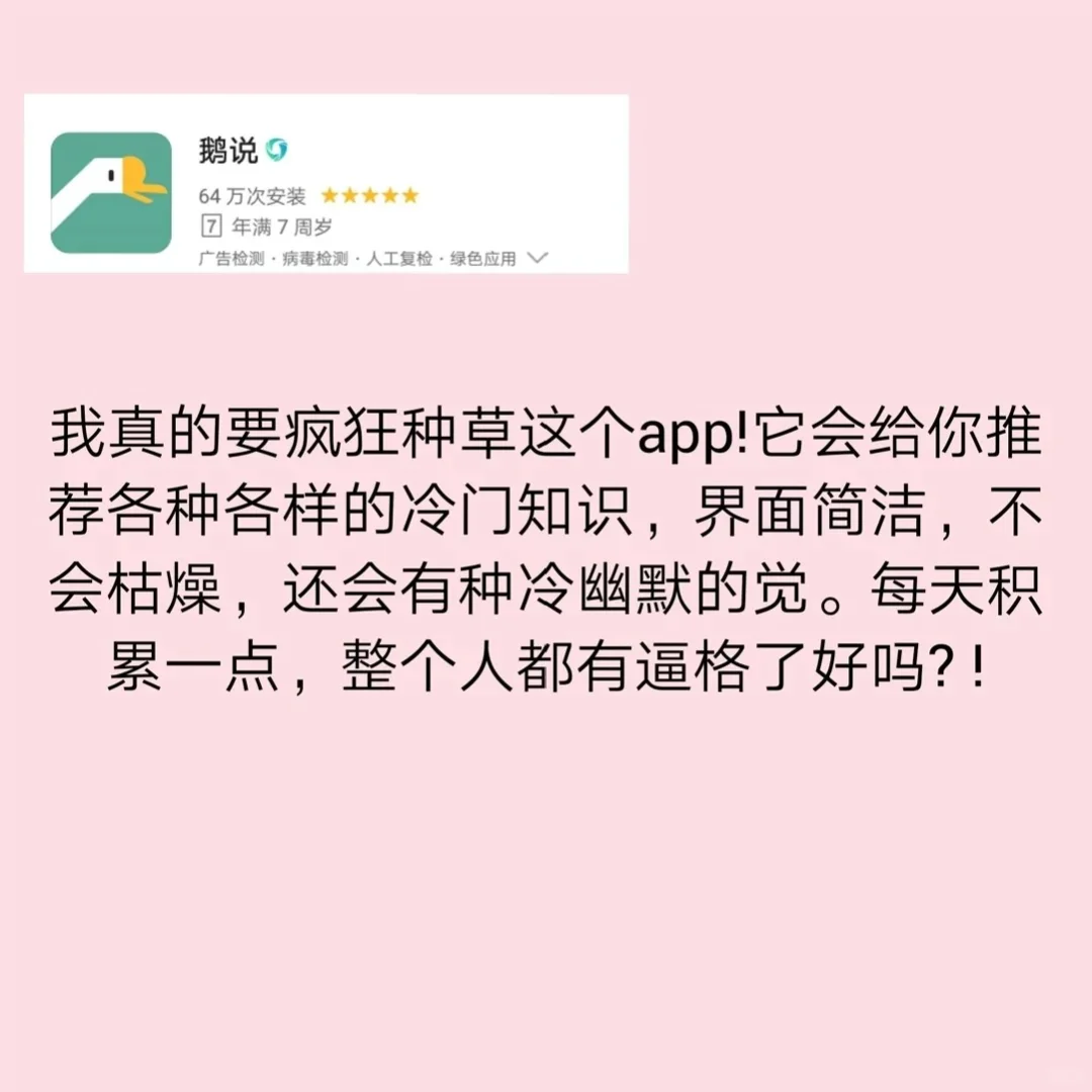 推荐那些用着超级舒心的软件（建议收藏）