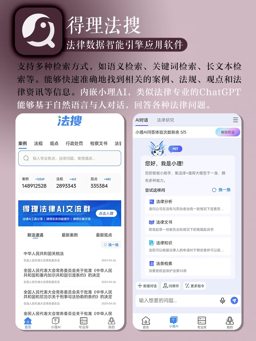 法律实习生必备‼️资深律师的实用工具🛠️