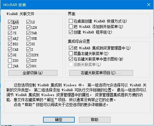 经典老牌PC端解压软件