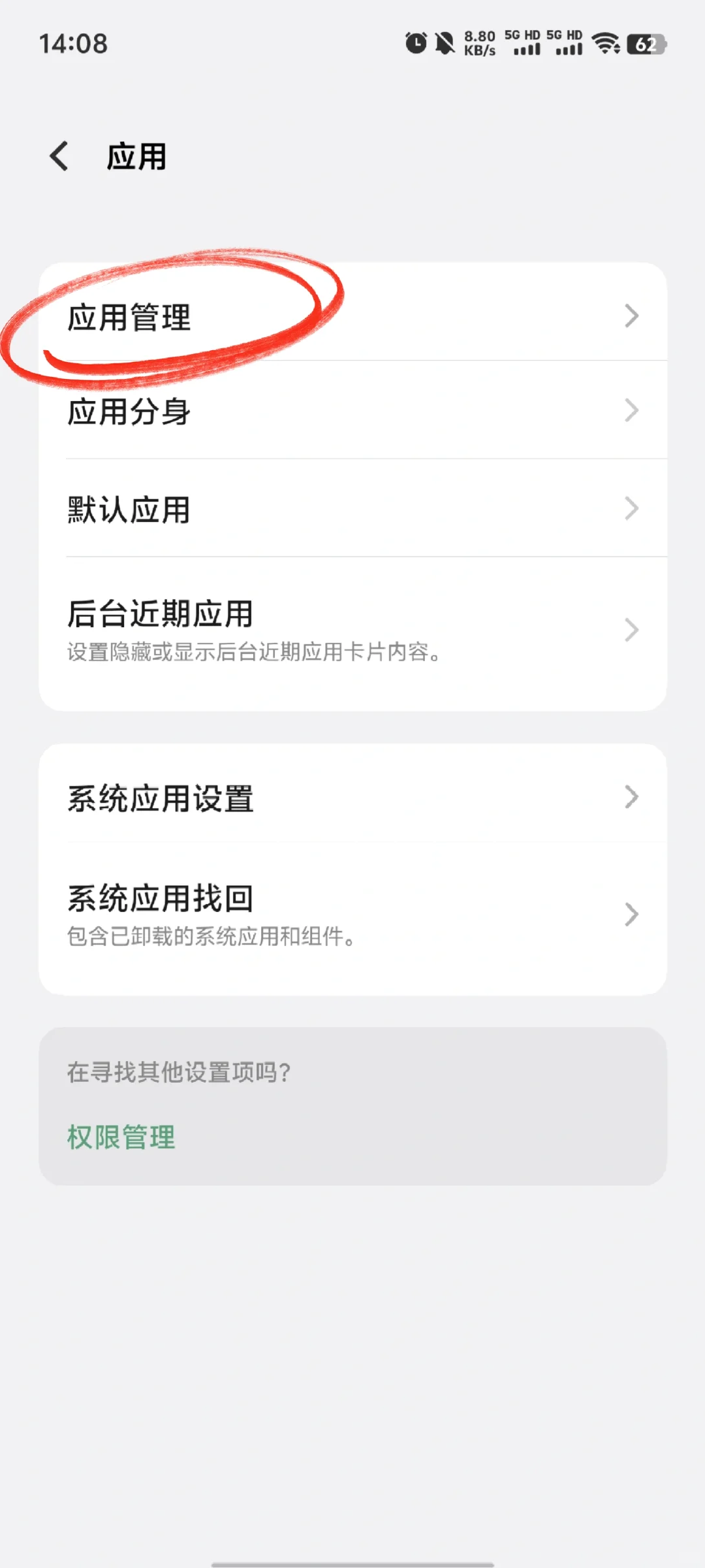 安卓15系统功能v一直提示无法连接管理器