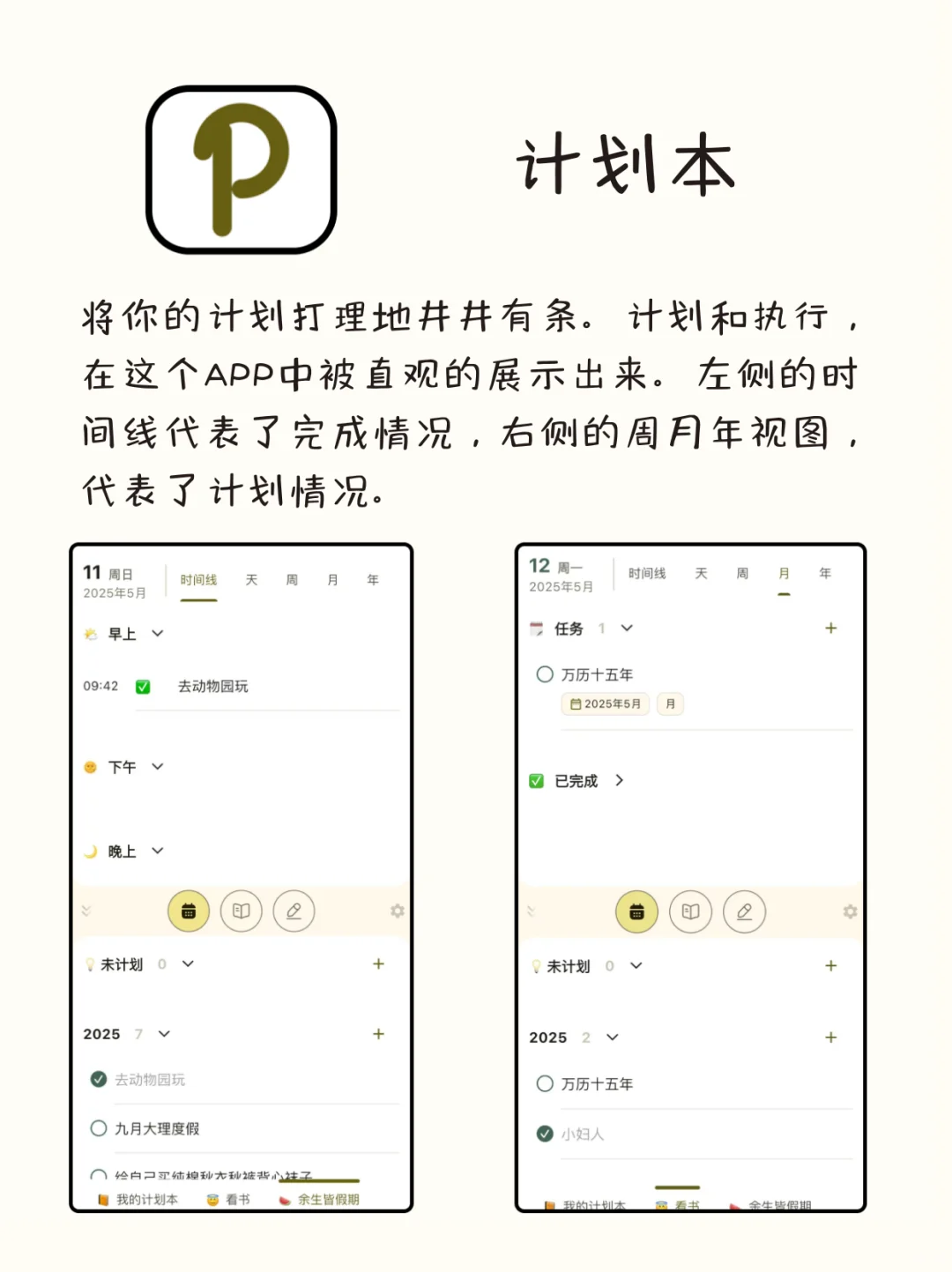 实用又好看，自律女孩必备APP