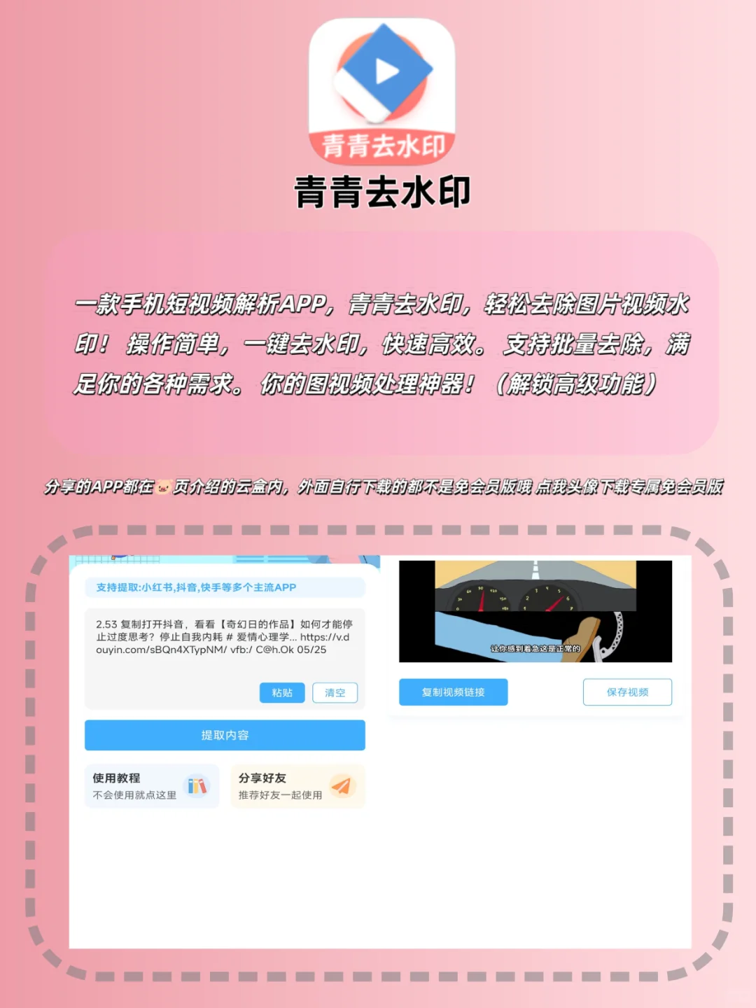 🎉好用到爆的APP，手机没电也要下载✨
