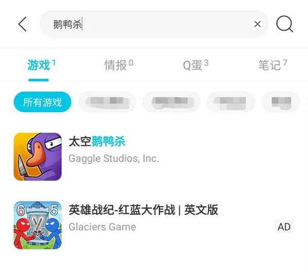鹅鸦杀安卓端下载教程 安卓安装及游玩方法