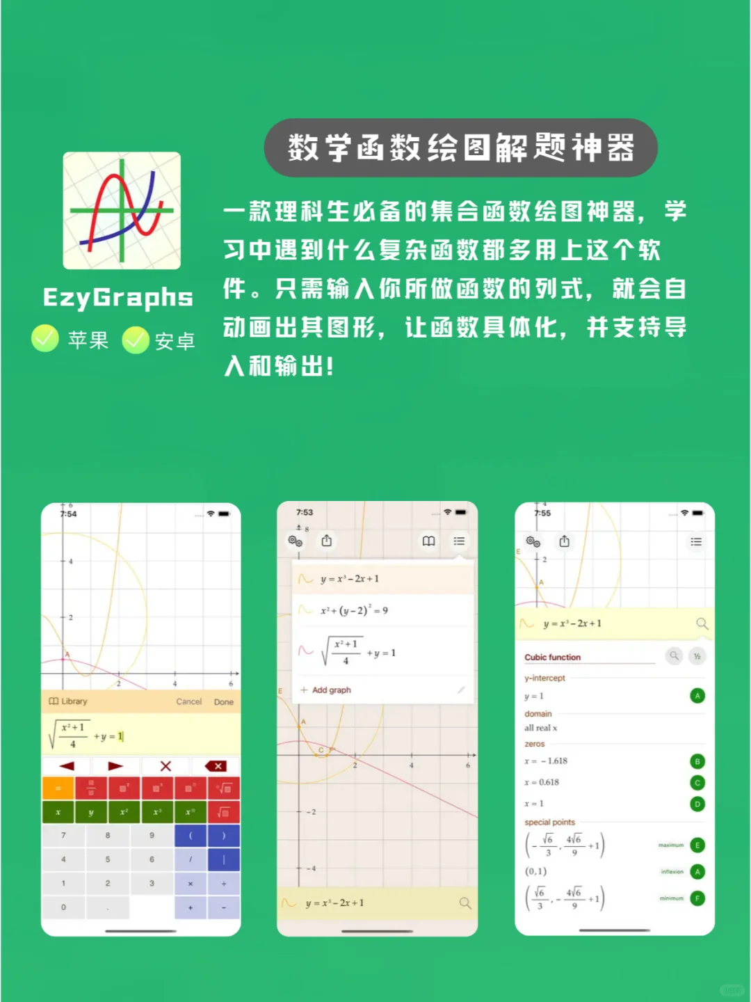 9款好用到爆的APP推荐