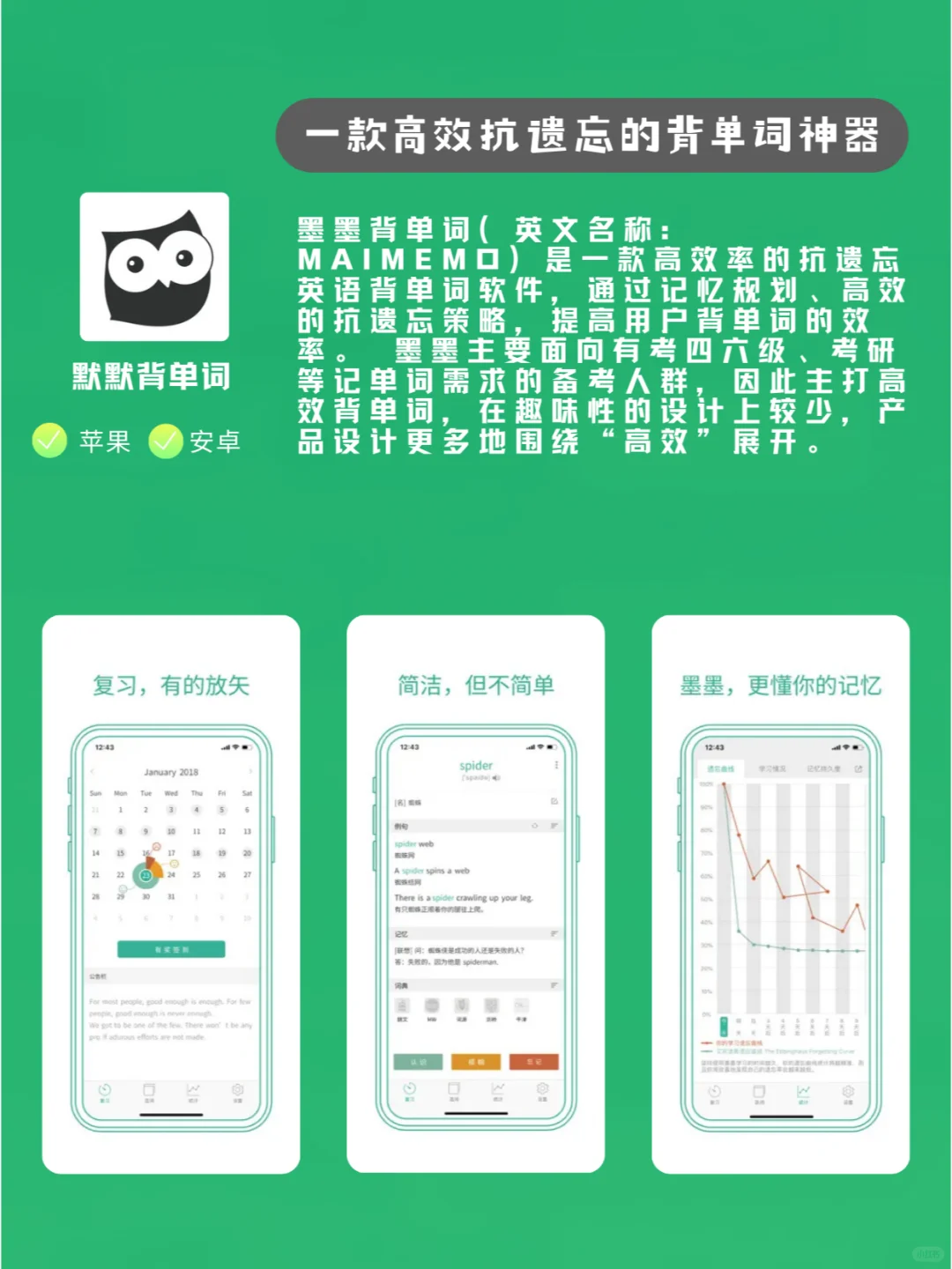 9款好用到爆的APP推荐