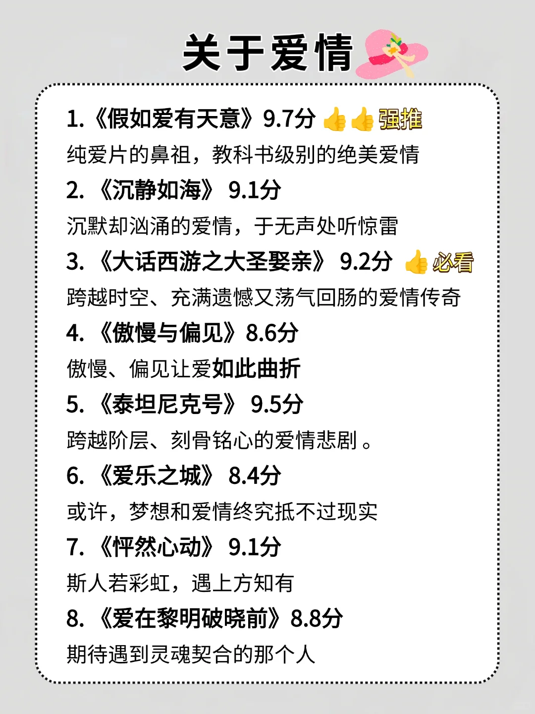 狂刷这56部电影，脑子真的会变快