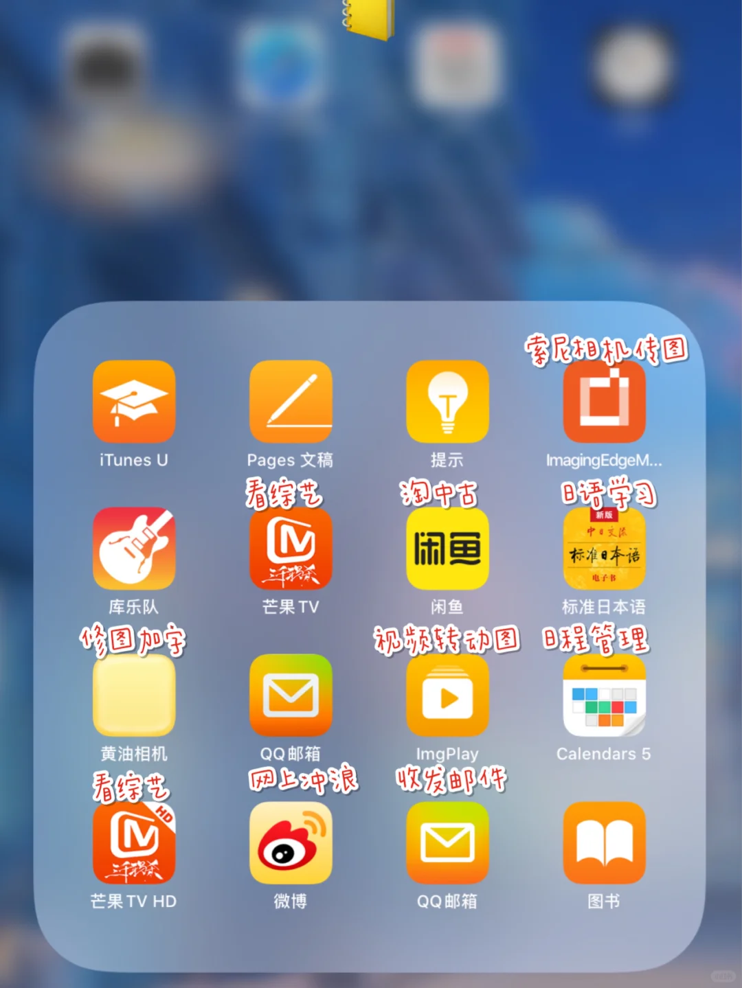 👩🏻‍💻 | 软件安利·超实用的iPad APP清单