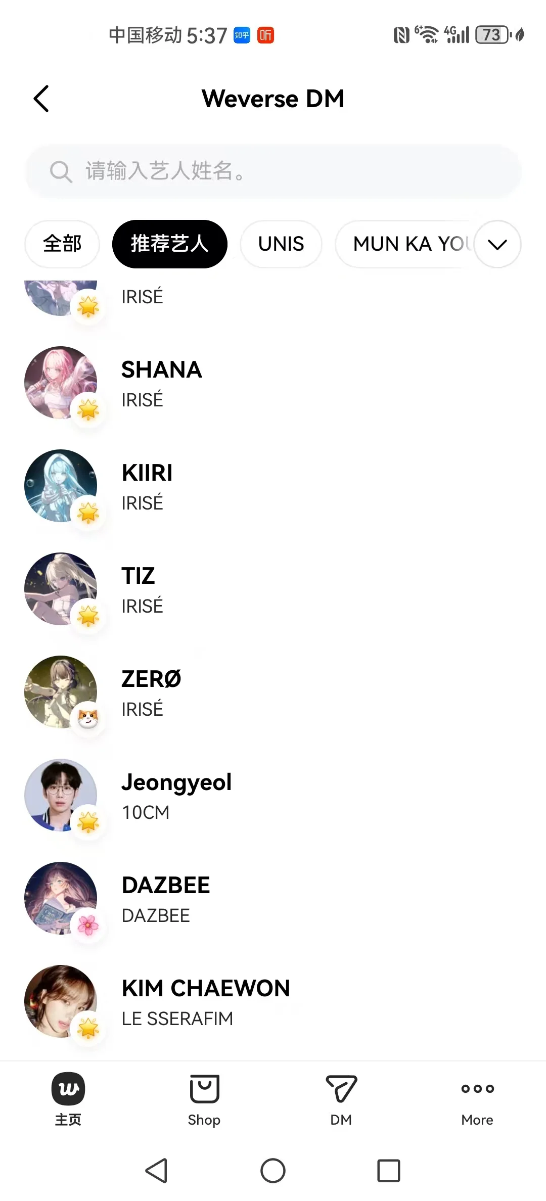 手把手教轻松下载weveres安卓最新版APP教程