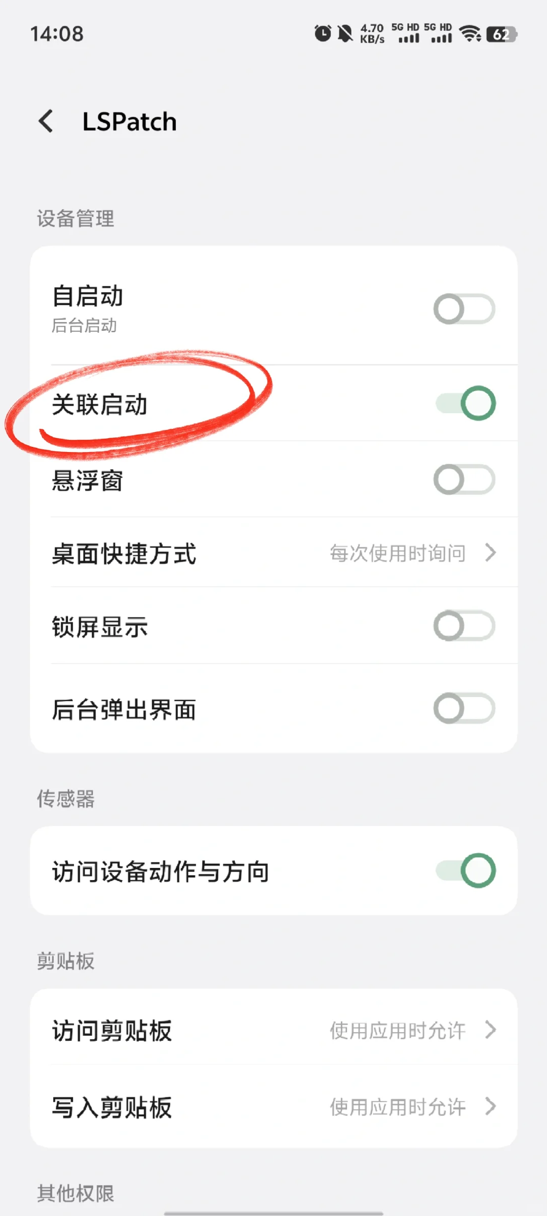 安卓15系统功能v一直提示无法连接管理器