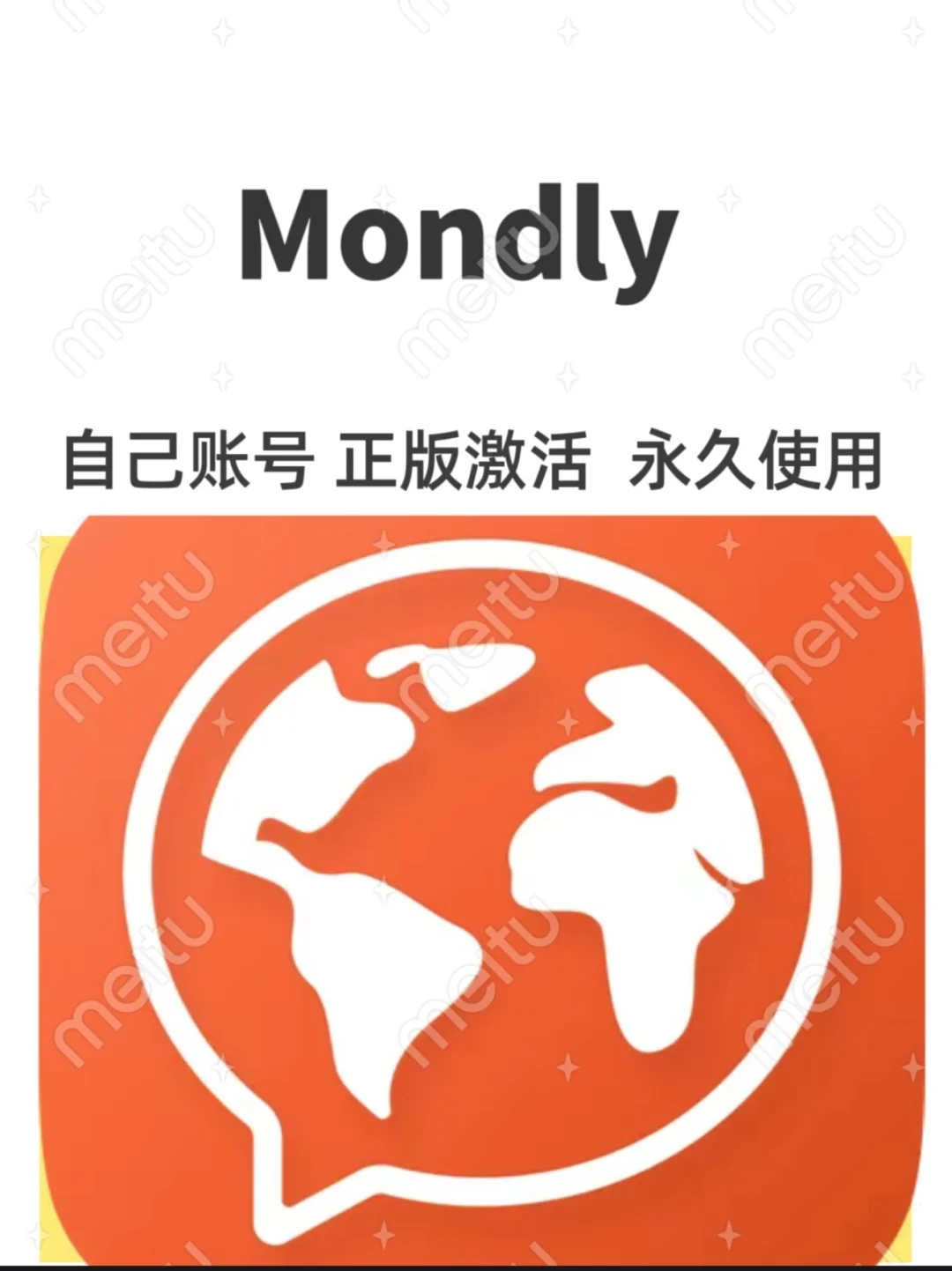 Mondly【ios 永久】