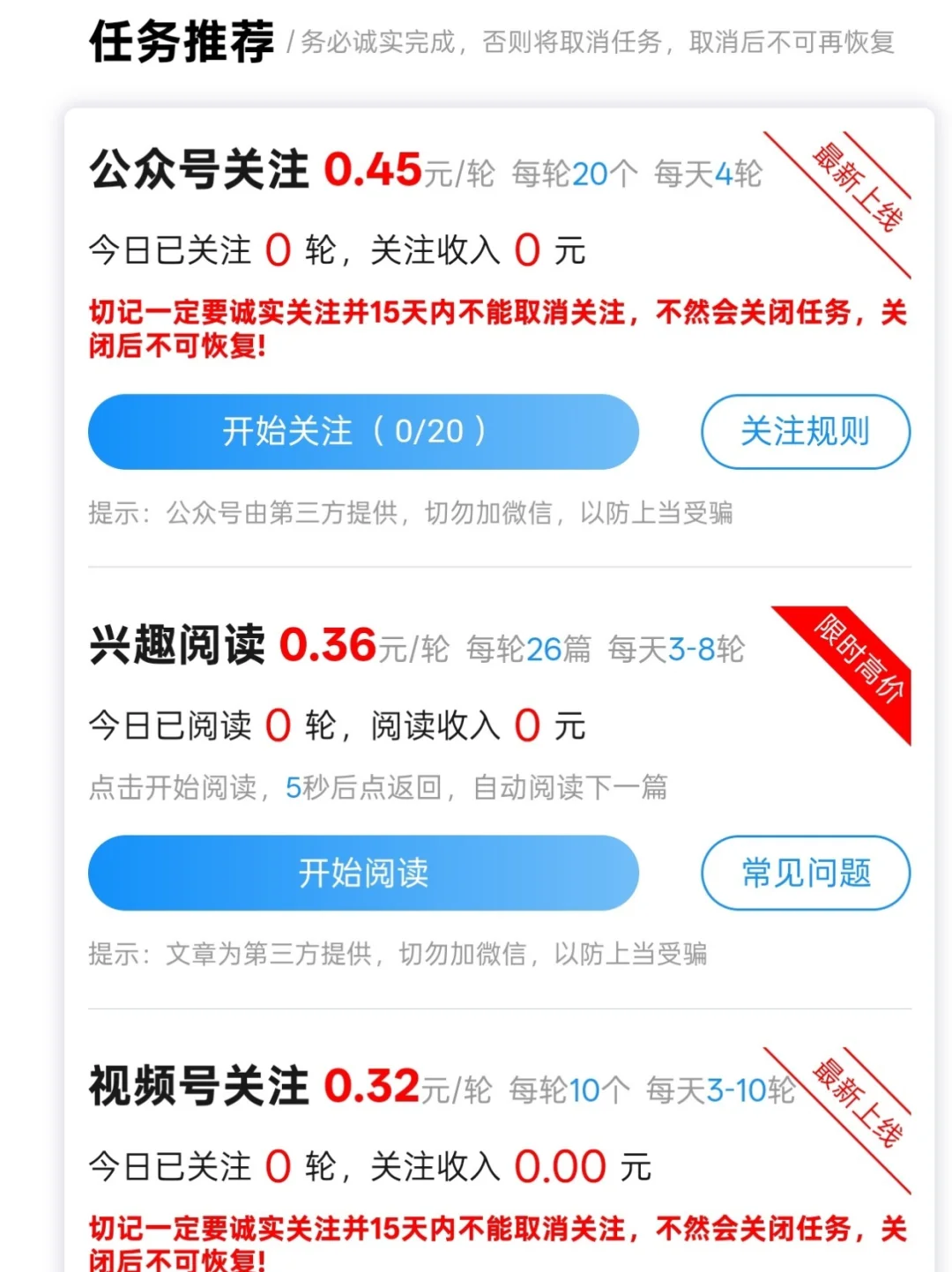 搞钱女孩码住这个APP，收入蹭蹭往上涨