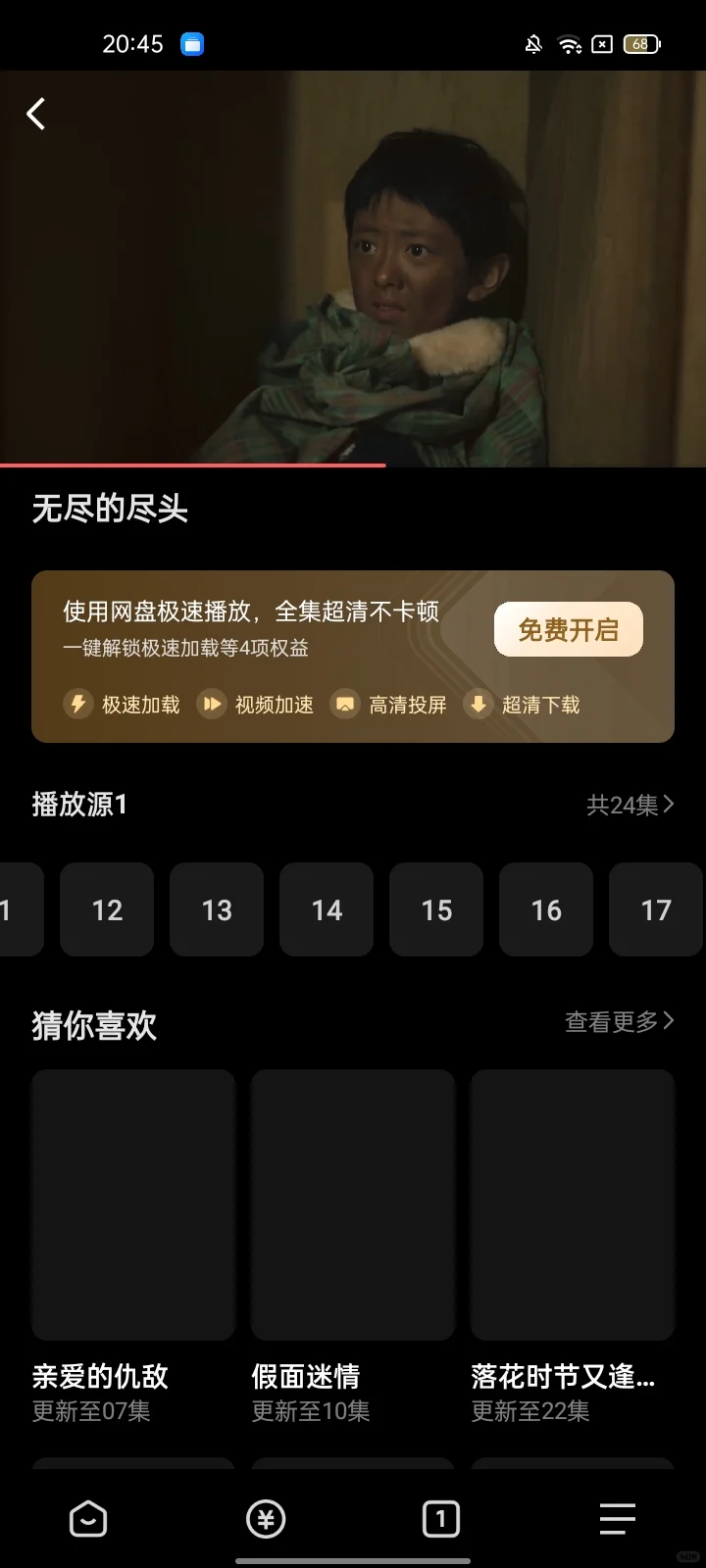 想让更多人知道这些宝藏APP