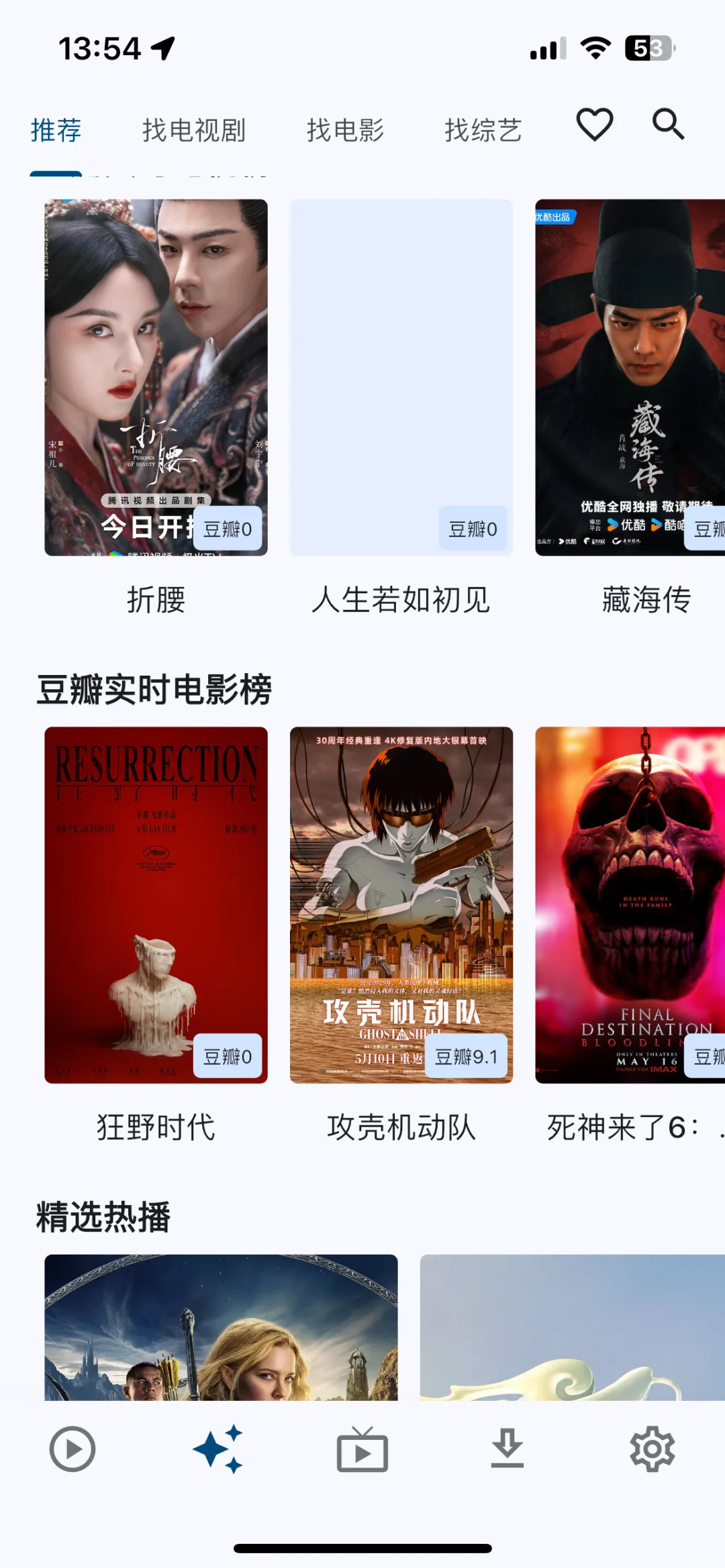 聚合 | 无广告 | 高清 | 免费软件分享