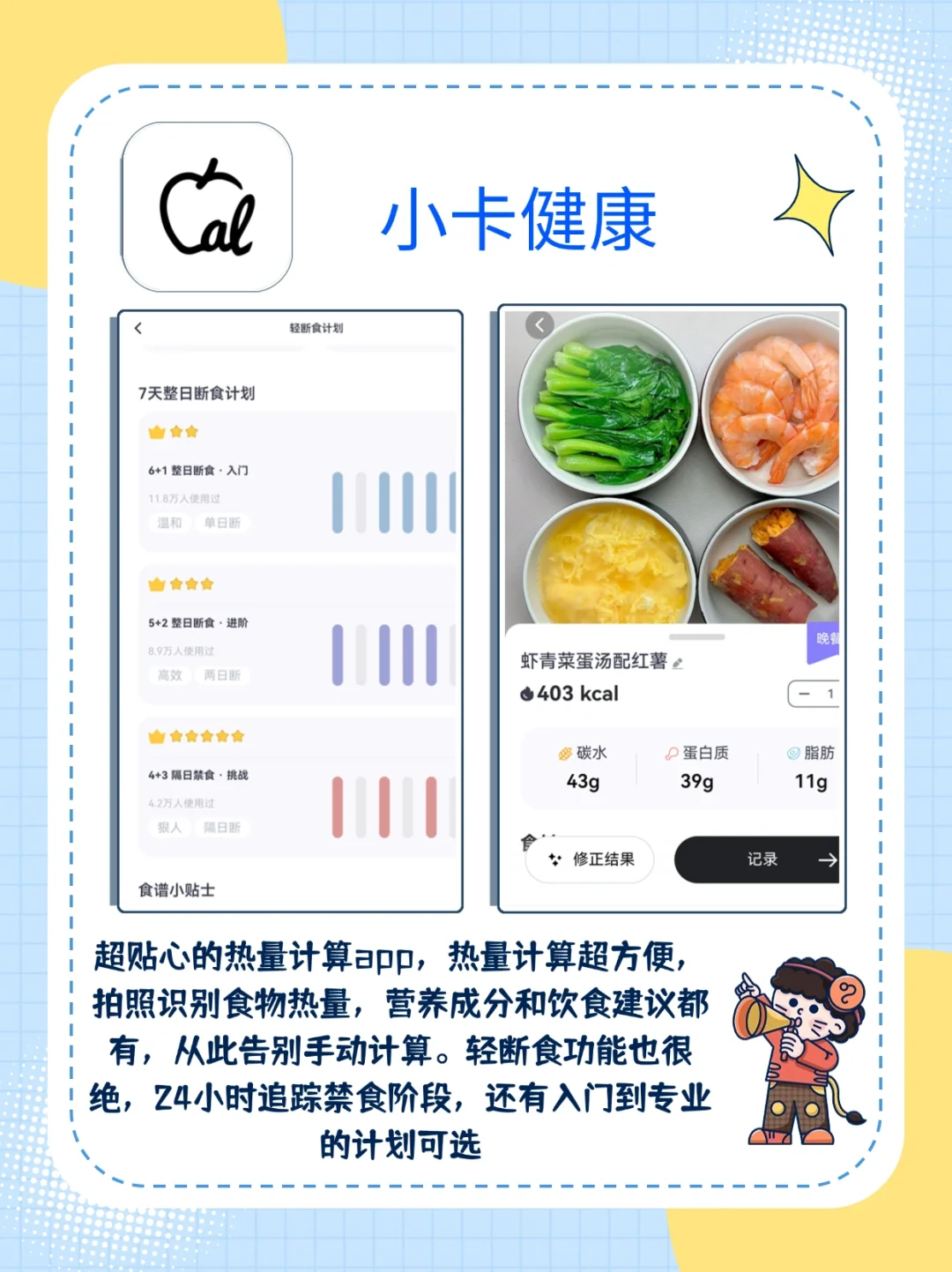 女生逆袭高能量app🌟亲测分享