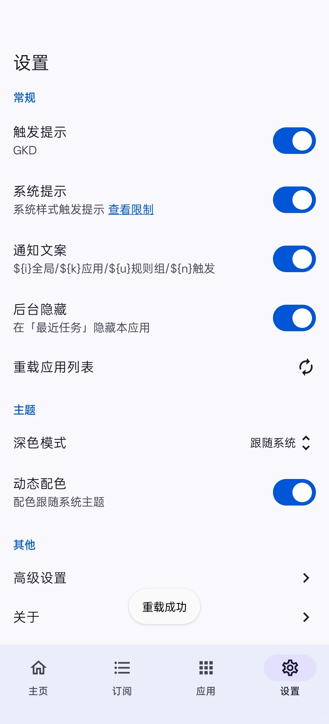 安卓app广告多的让我发狂