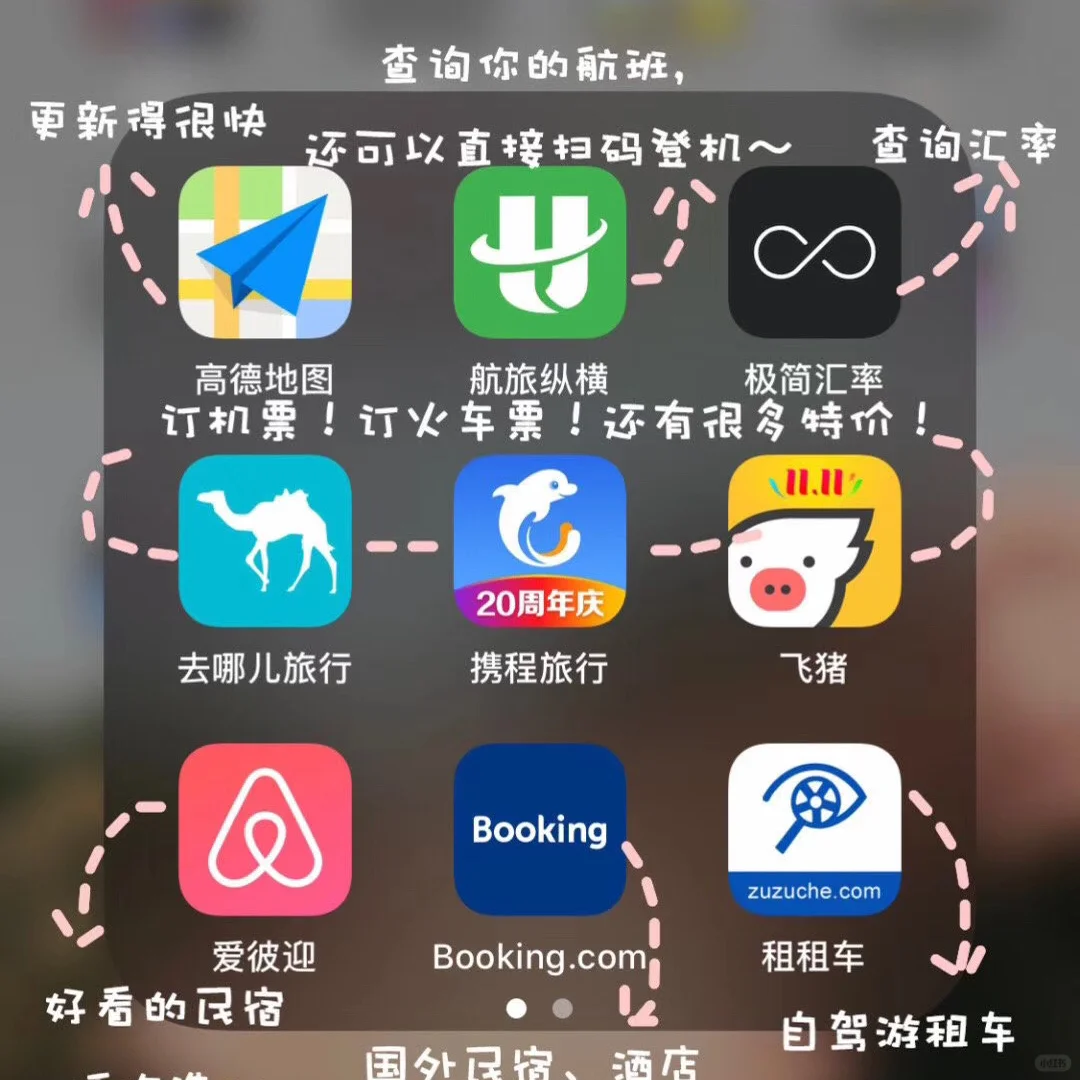 54款好用的手机APP 推荐