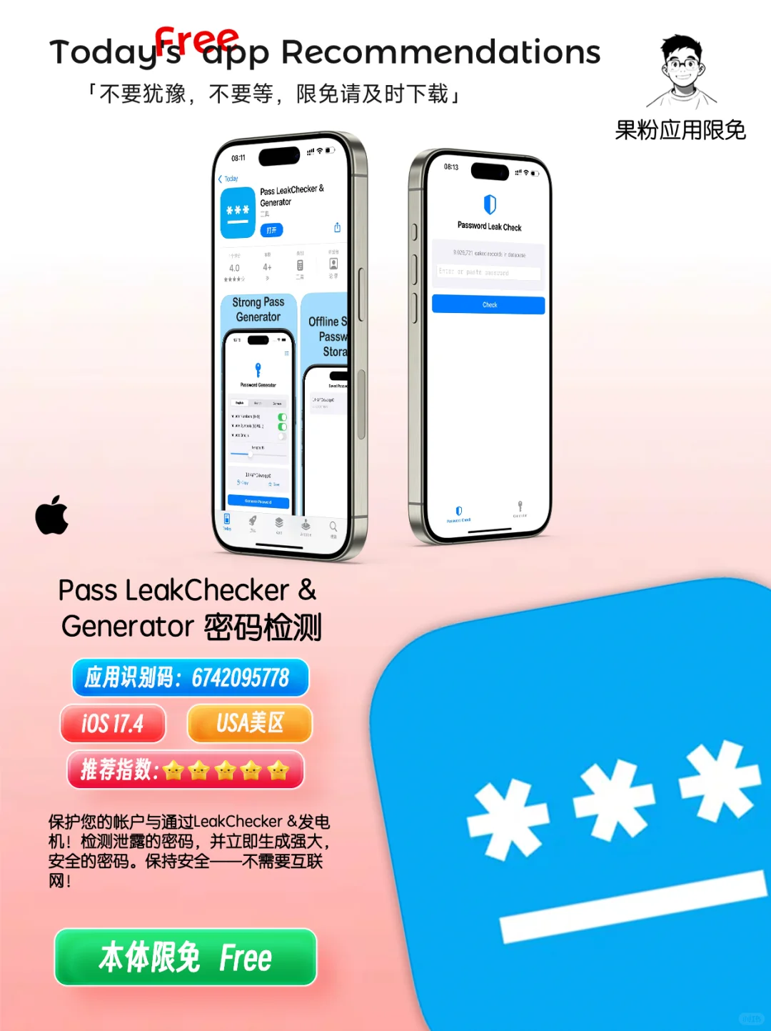 ✨App store今日限免📆05.09 - Friday.✨