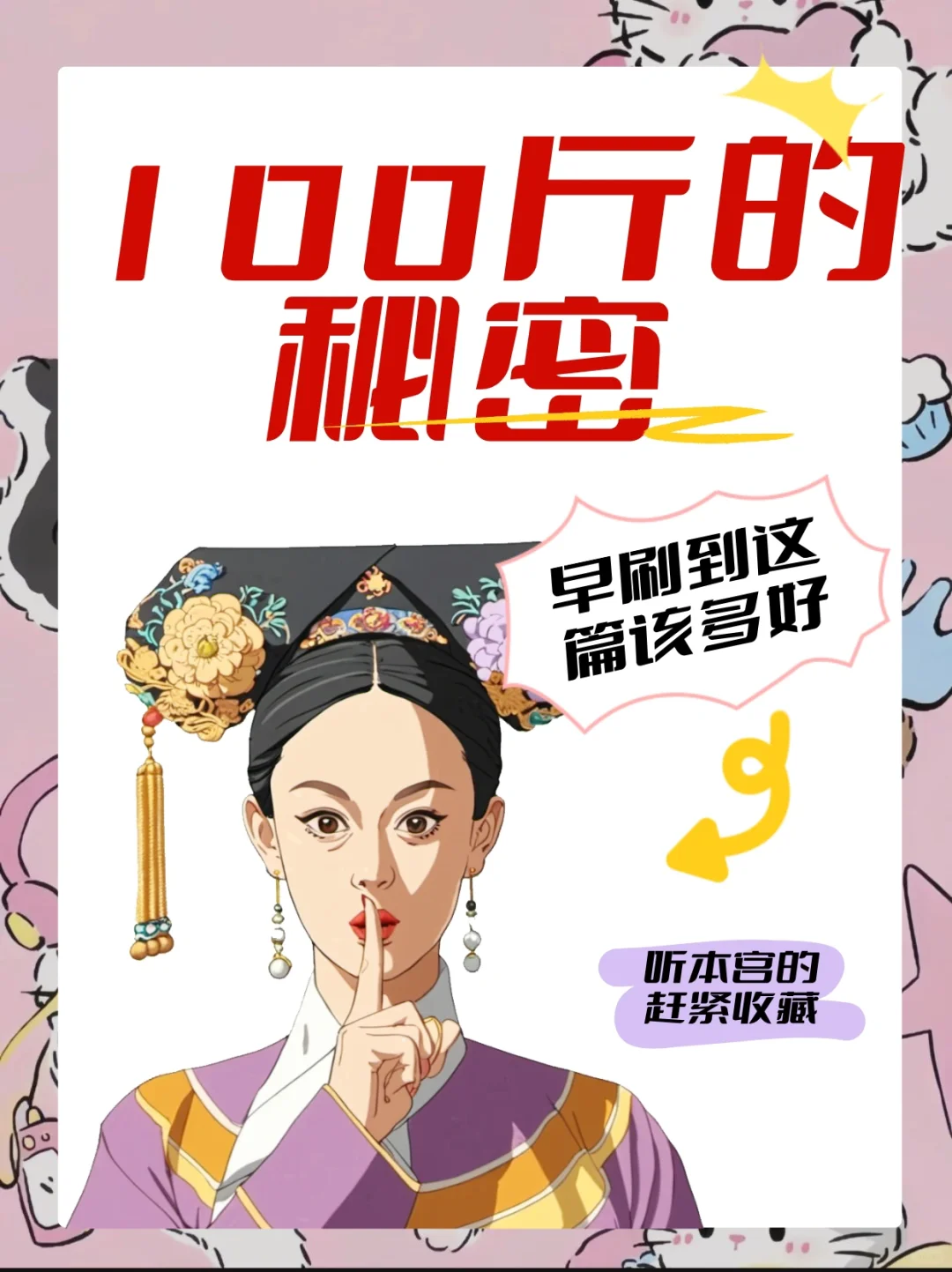 跟小乖健康App健康瘦到理想体重