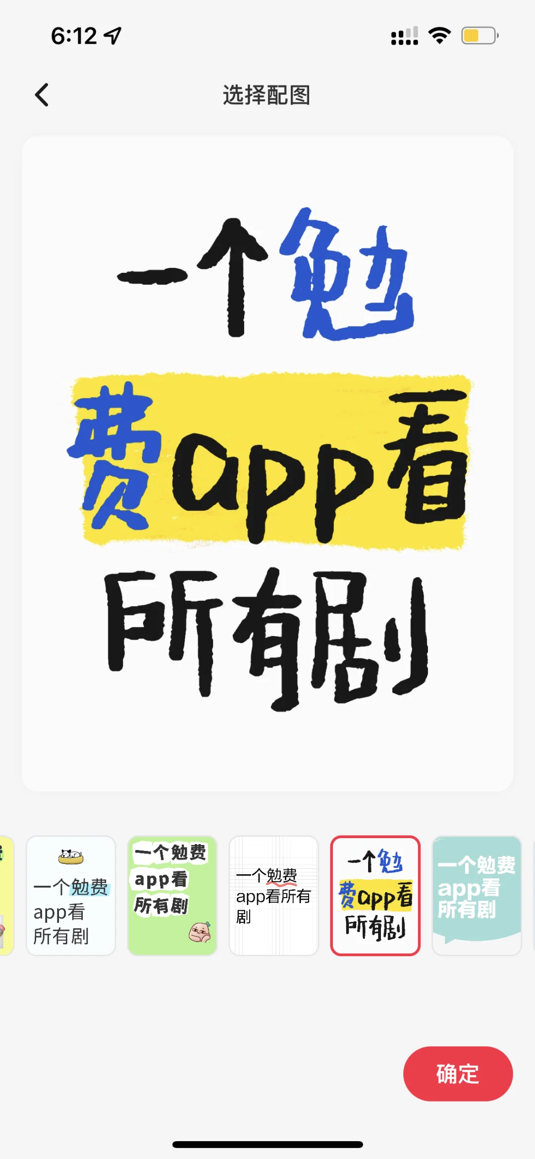 一个app废勉看所有剧，苹果安卓都可以