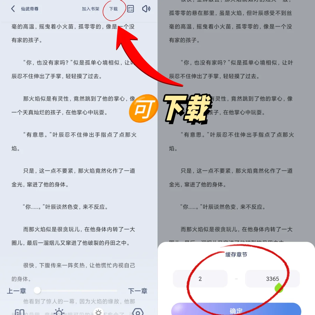 小说|免费|APP，小说迷的天堂