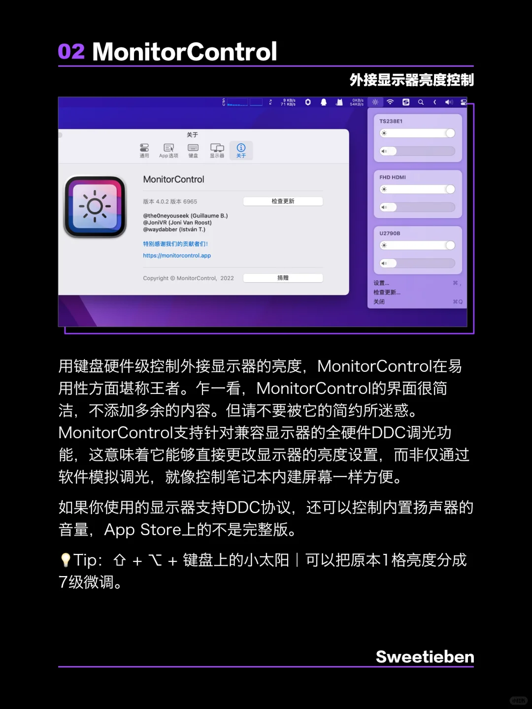 Mac必装软件｜macbook好用的软件