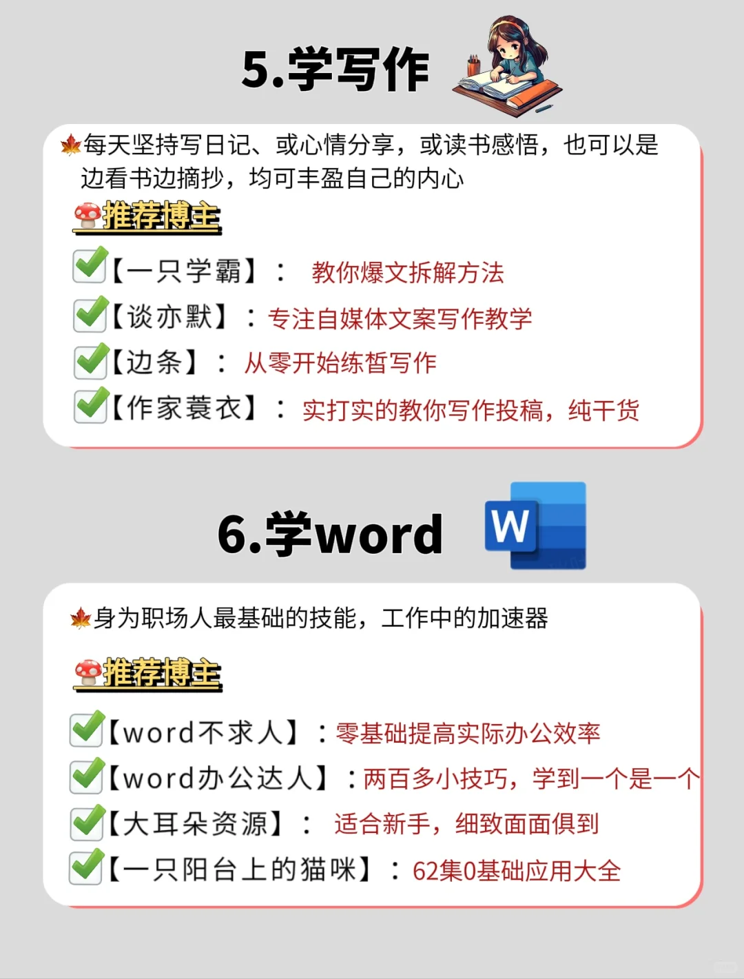 🔥拥有电脑的你,都在干什么呢?