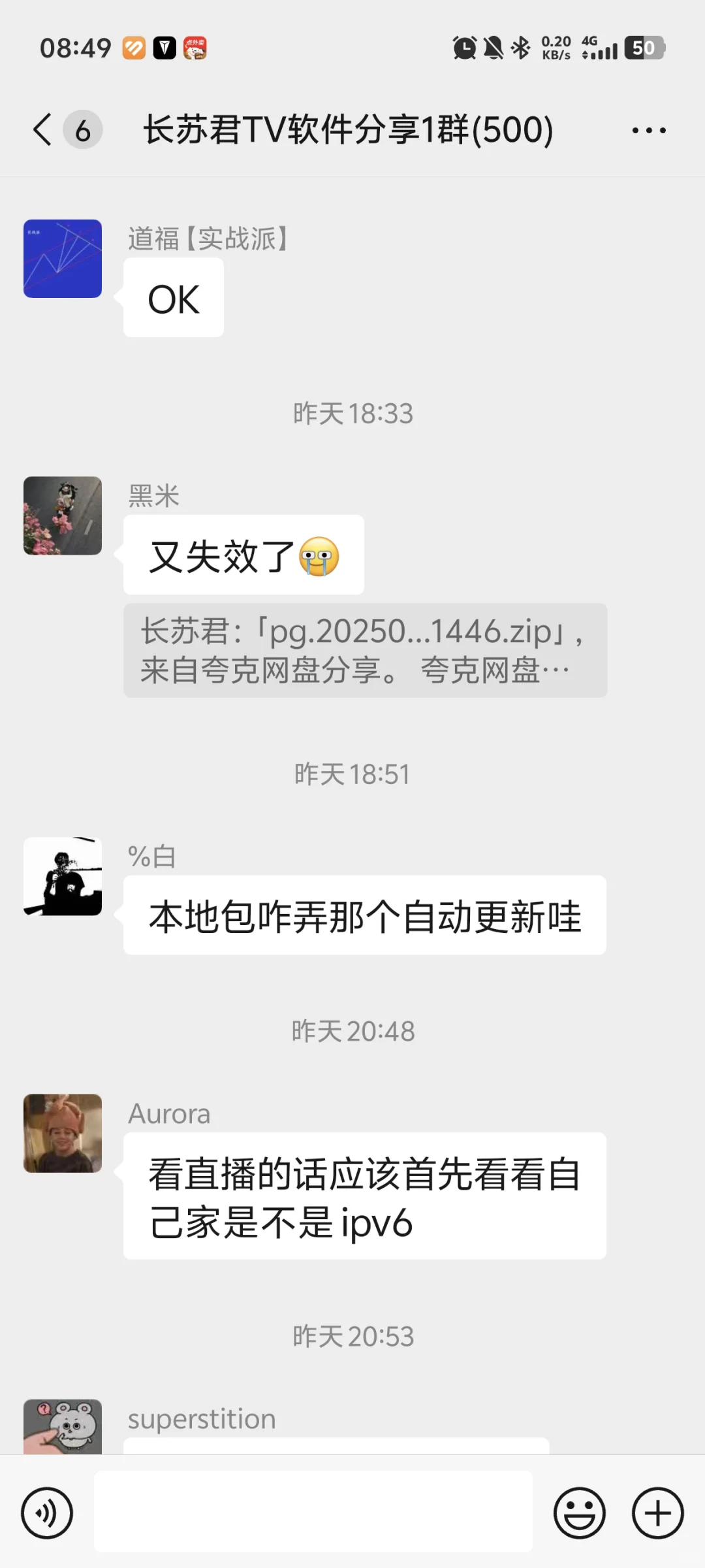 一群已满，二群