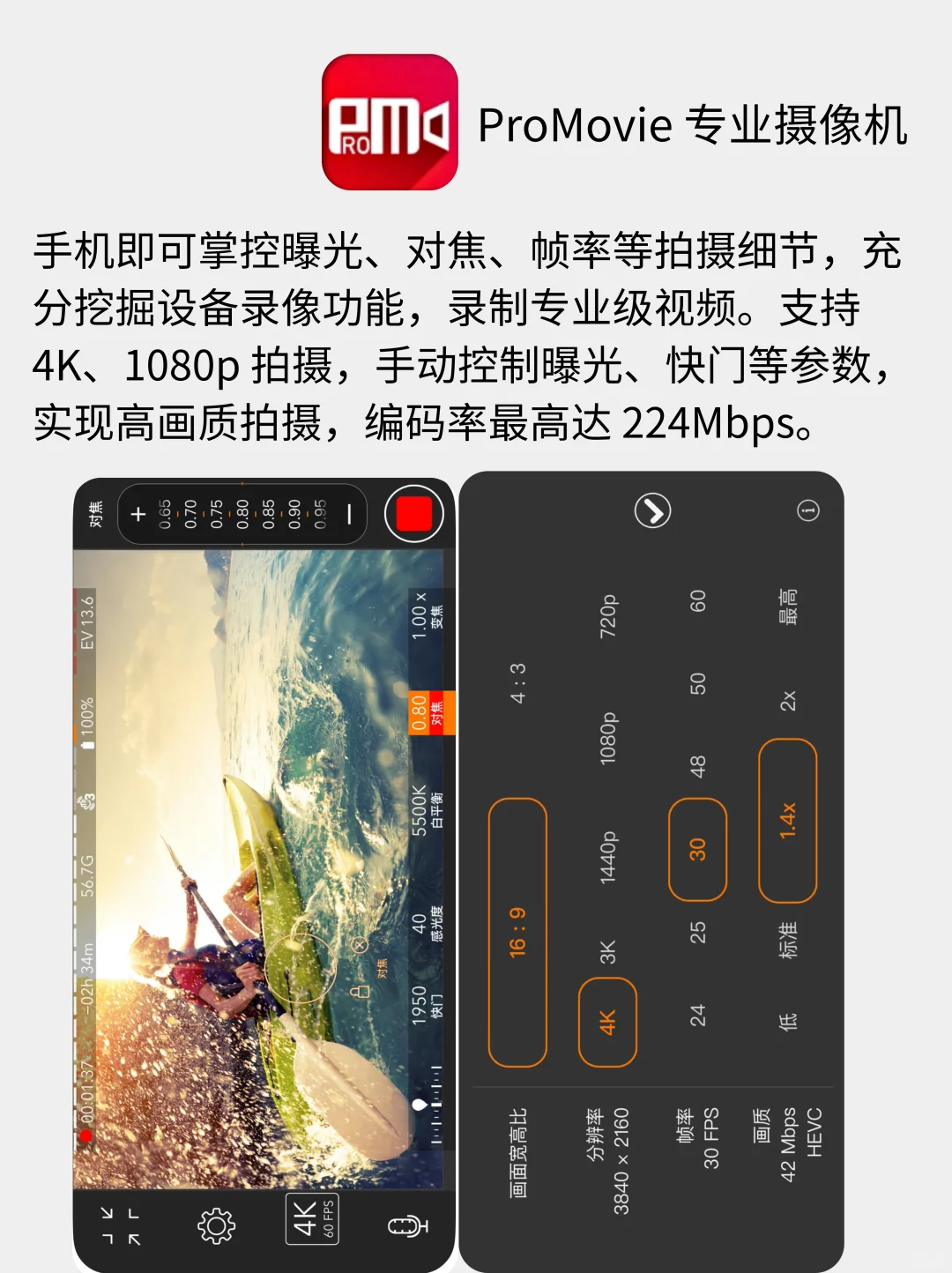 编导生们都在私藏的实用APP❗ 使用率超高❗