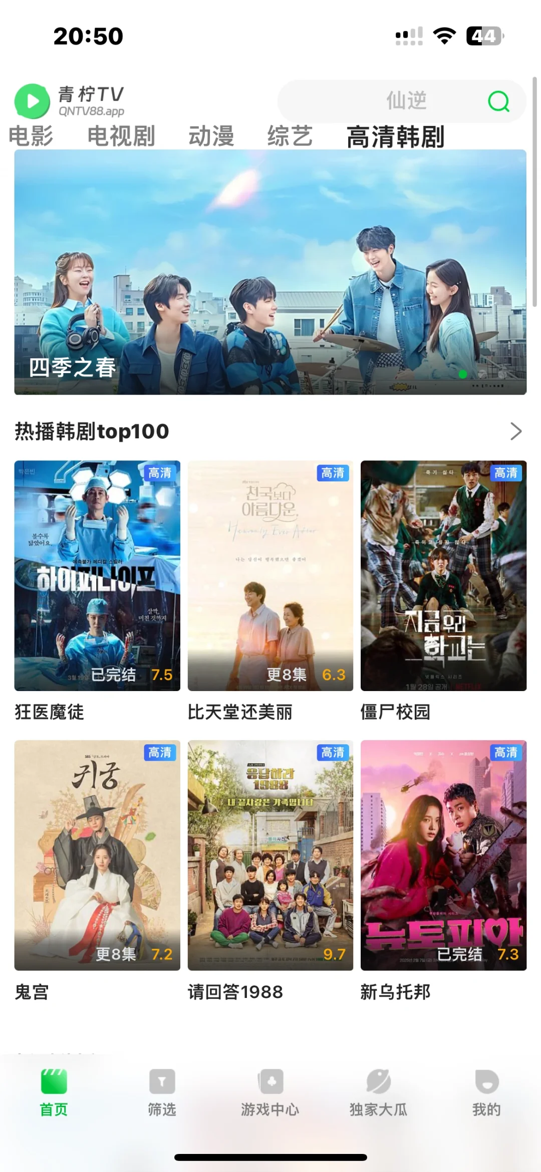 神仙iOS安卓通用看剧APP 🎬 更新快到飞起🚀