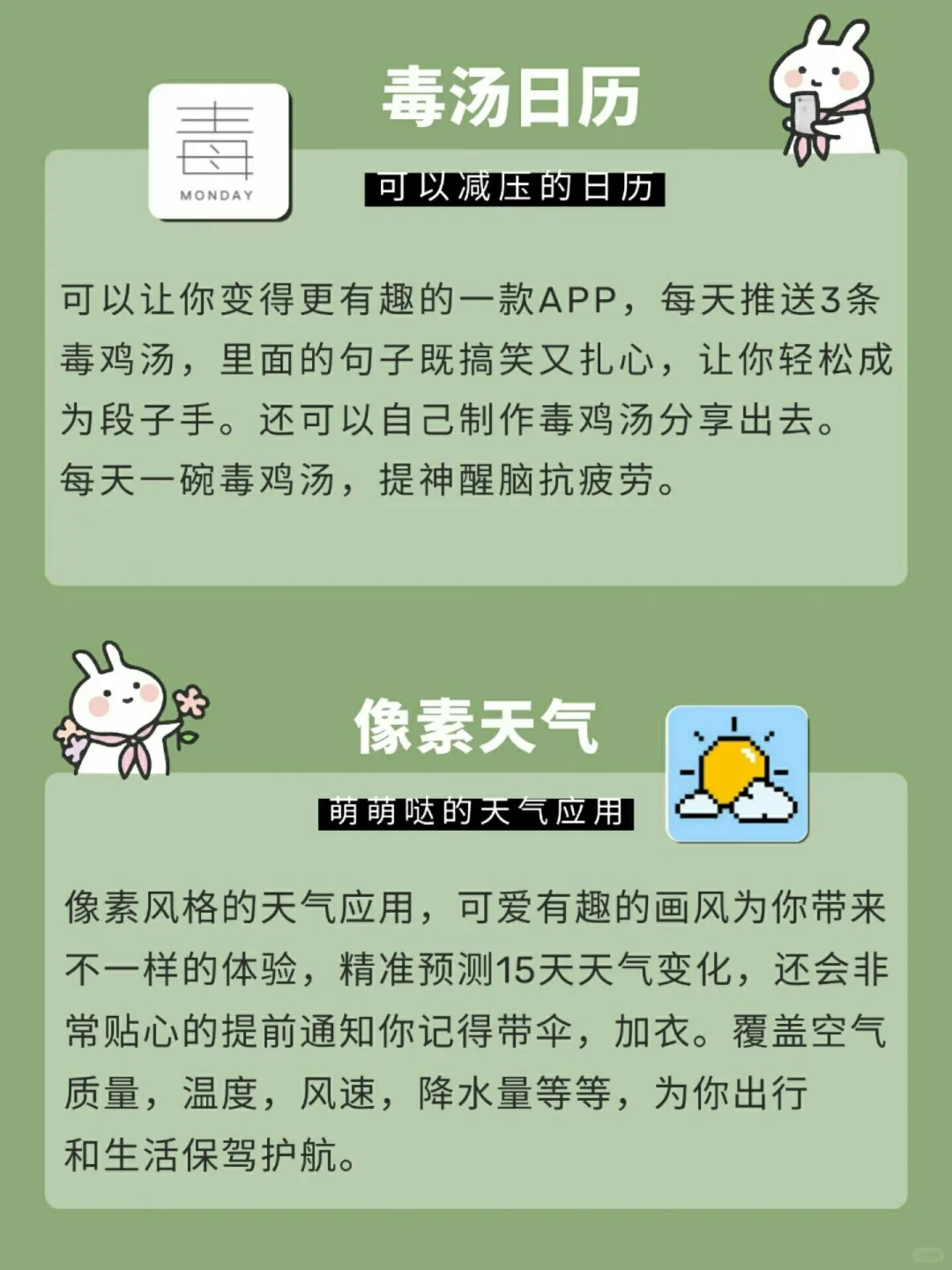 16款实用宝藏app