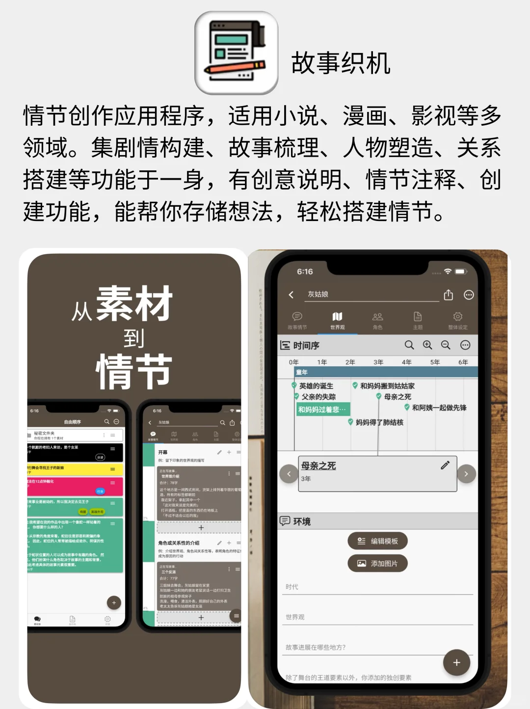 编导生们都在私藏的实用APP❗ 使用率超高❗